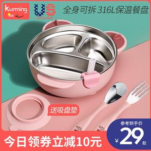 316不锈钢吃饭碗注水保温儿童餐具套装 宝宝餐盘分格盘婴儿吸盘式