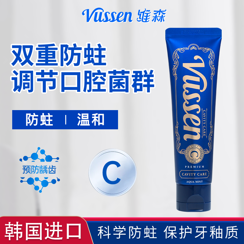 VUSSEN维森C韩国防蛀齿牙膏清洁亮白薄荷香去渍含氟官方正品进口