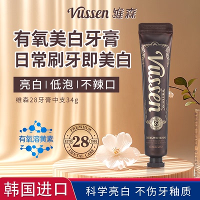 VUSSEN28维森韩国美白牙膏清洁亮白中支薄荷去渍官方正品进口
