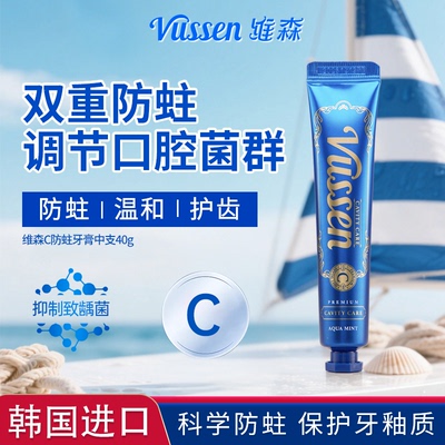 VUSSENc维森韩国美白牙膏清洁去黄亮白中支薄荷去渍官方正品进口