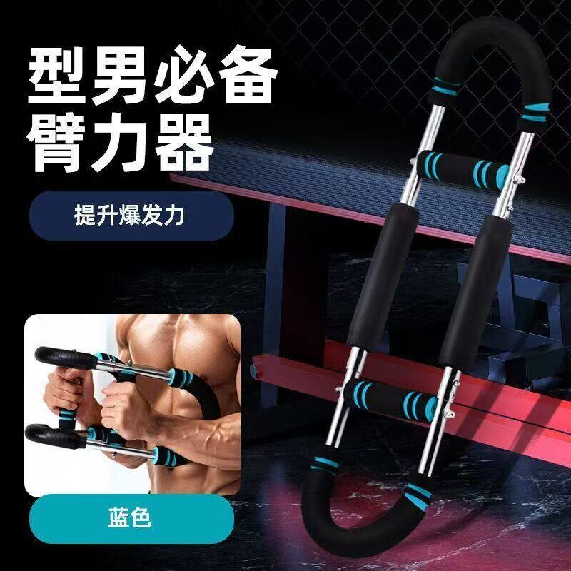 多功能u型臂力器可调节男士健身练胸肌新型弹簧臂力棒手臂训练器Y