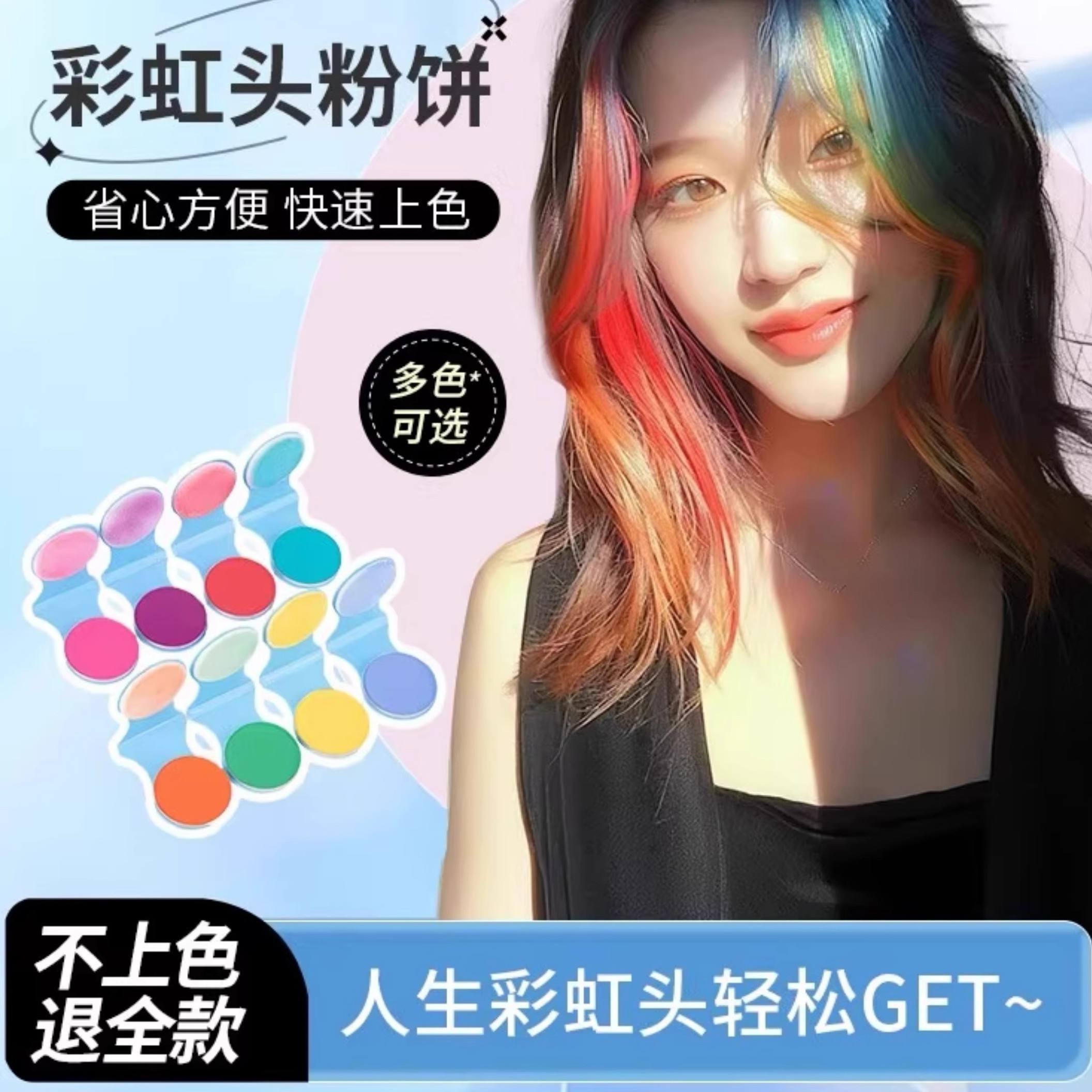 【下单立减30】（一次性染发粉饼）奶奶灰彩色快速上色创意玩具PX