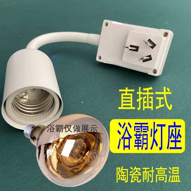 【下单立减30】浴霸灯泡通用取暖泡卫生间防水防爆275W取暖照明WH