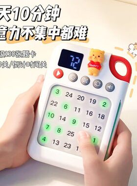 优彼舒尔特方格专注力训练机视觉听觉注意力益智儿童节礼物玩具w