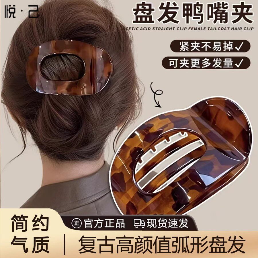贝壳抓夹不硌头女圆形扁平后脑勺盘发夹扎发弧形马尾夹发卡发饰品