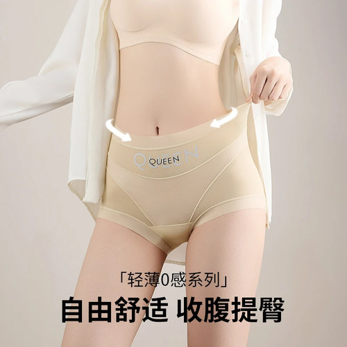内裤女2025新款夏薄款玻尿酸冰丝高腰收腹提臀裤粉底液无痕