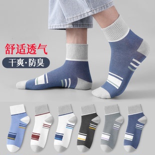 运动中筒袜秋冬长筒袜学生运动吸汗透气防臭袜子 男士 6双装