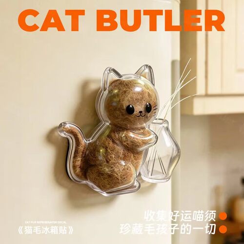 磁吸式猫胡子冰箱贴收纳猫咪毛发胡子收集摆件毛发收集挂件XX