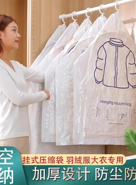 【下单立减30】挂式真空压缩袋毛尼大衣羽绒服收纳袋防霉潮家用HX