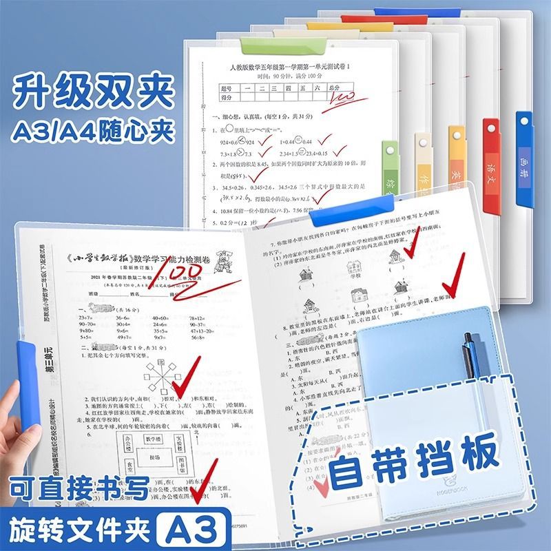 【下单立减30】A3双拉杆旋转试卷夹升级侧开口旋转拉杆夹收纳ZY