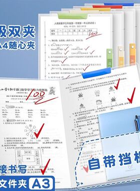 【下单立减30】A3双拉杆旋转试卷夹升级侧开口旋转拉杆夹收纳ZY