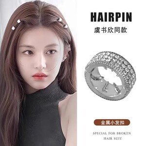 【下单立减30】虞书欣同款圆形金属小发扣女新款前额侧边夹发夹QH