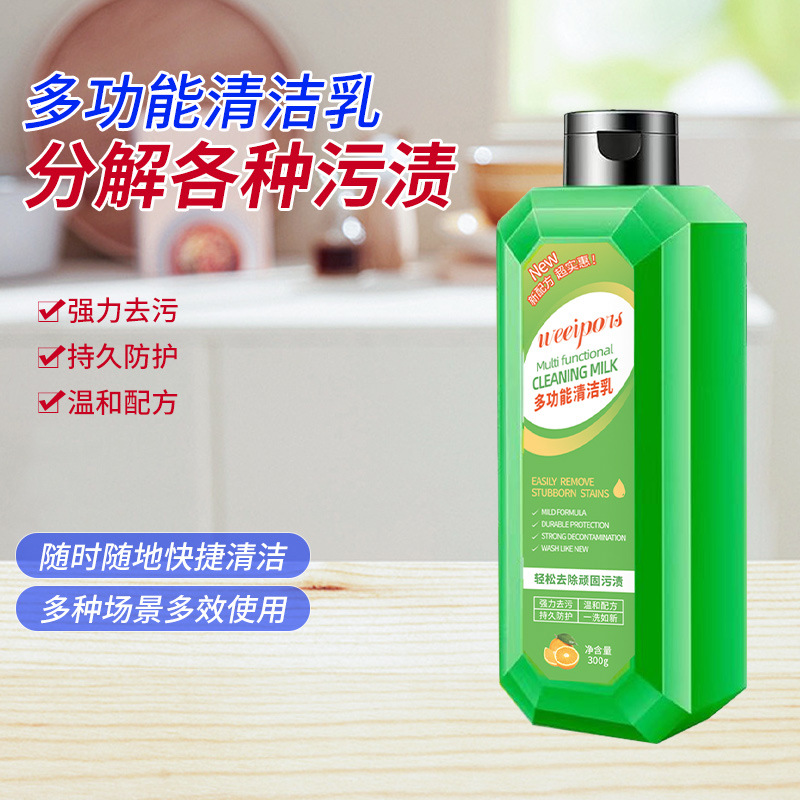 一擦即净！多功能清洁乳浴室瓷砖不锈钢温和去污除垢除油抛光无痕