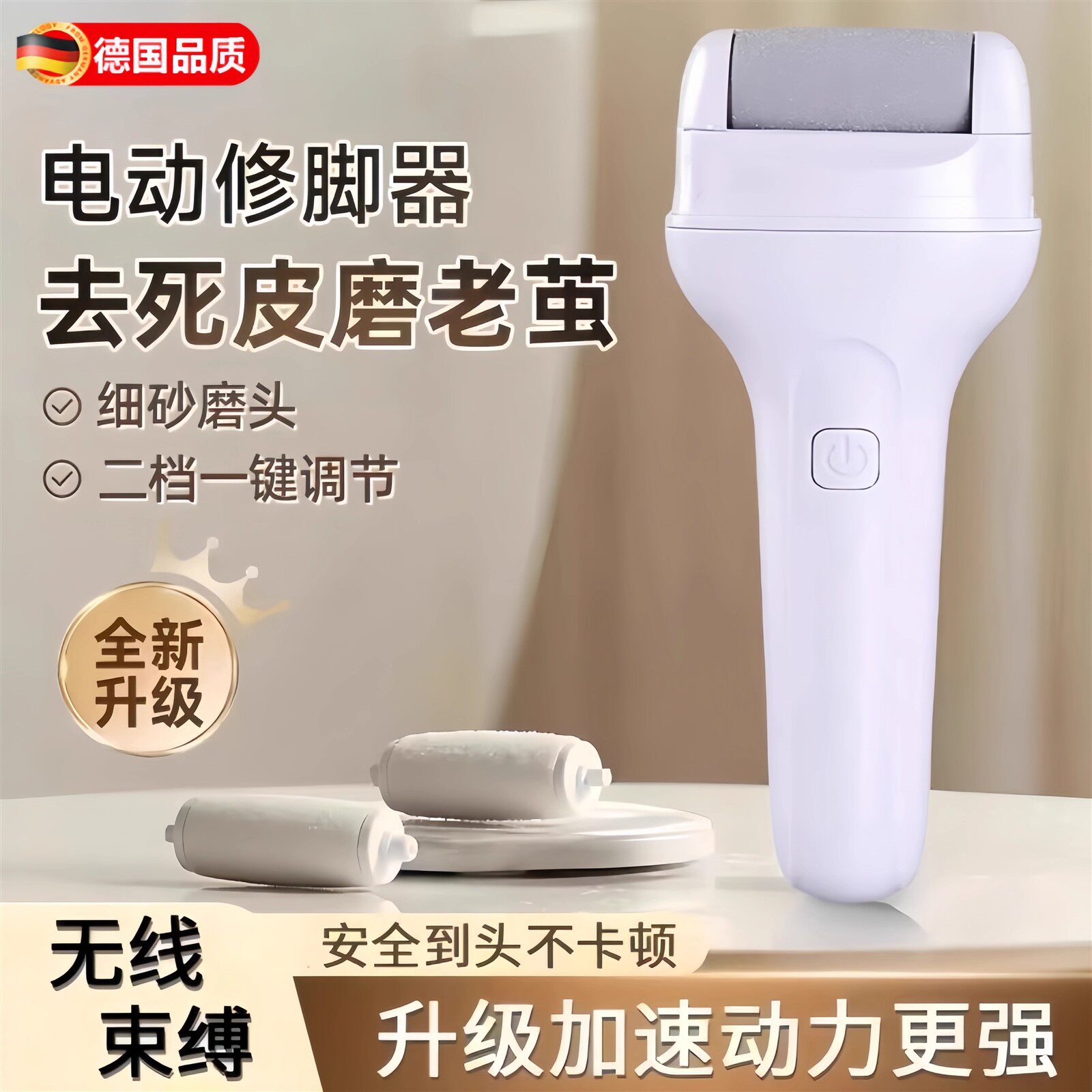 【下单立减30】电动磨脚神器去死皮老茧usb磨脚器修脚器YZ07
