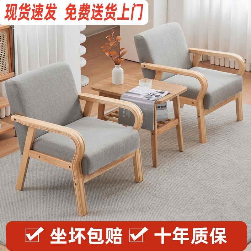 布艺组合小户型出租房实木椅休闲单人双人经济客厅北欧简约沙新品