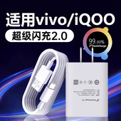 iqoo充电器闪充vivonex3s s12pro手机充电头适用iQOONeo3 x50pro 适用vivo x70t s10e 5活力版 Z1快充插头
