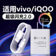 iqoo充电器闪充vivonex3s s12pro手机充电头适用iQOONeo3 x50pro 适用vivo x70t s10e 5活力版 Z1快充插头