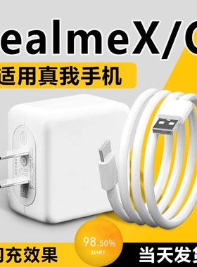 适用真我realmeQ充电器20W闪充realmeX手机充电器5V4A快充vooc闪充真我Q充电头真我X快充头realme20W快充插头