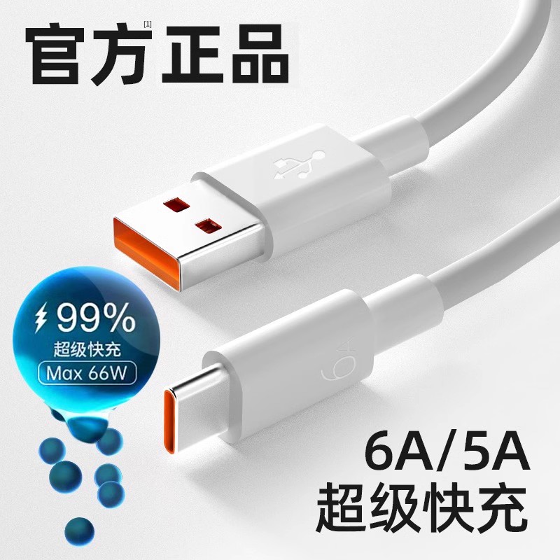 适用华为/荣耀5A/6A超级快充线