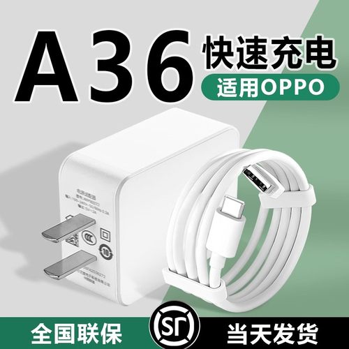 适用OPPOA36充电器10W快速充电