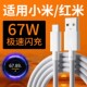 12TPro线 12Ultra 适用小米充电线6A极速闪充67W快充适用小米13 3数据线红米K50 11Pro Civi2 Note10