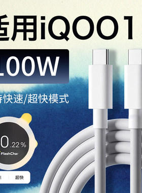 适用iQOO15手机数据线100W快充适用iQOO15充电线适用iQOONeo11闪充线适用vivo数据线6A线双Type-c加长2米线