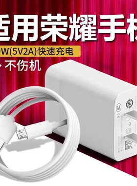 适用荣耀8x充电器10W快充适用荣耀Play4T充电器荣耀10青春版 荣耀20i插头畅享10e 畅享20e 荣耀8xmax充电头