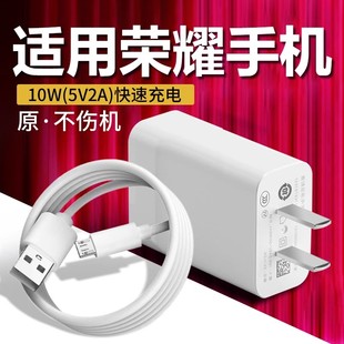 荣耀8xmax充电头 畅享20e 适用荣耀8x充电器10W快充适用荣耀Play4T充电器荣耀10青春版 荣耀20i插头畅享10e