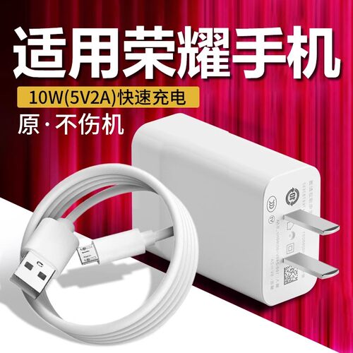 适用荣耀手机系列10W超级快充