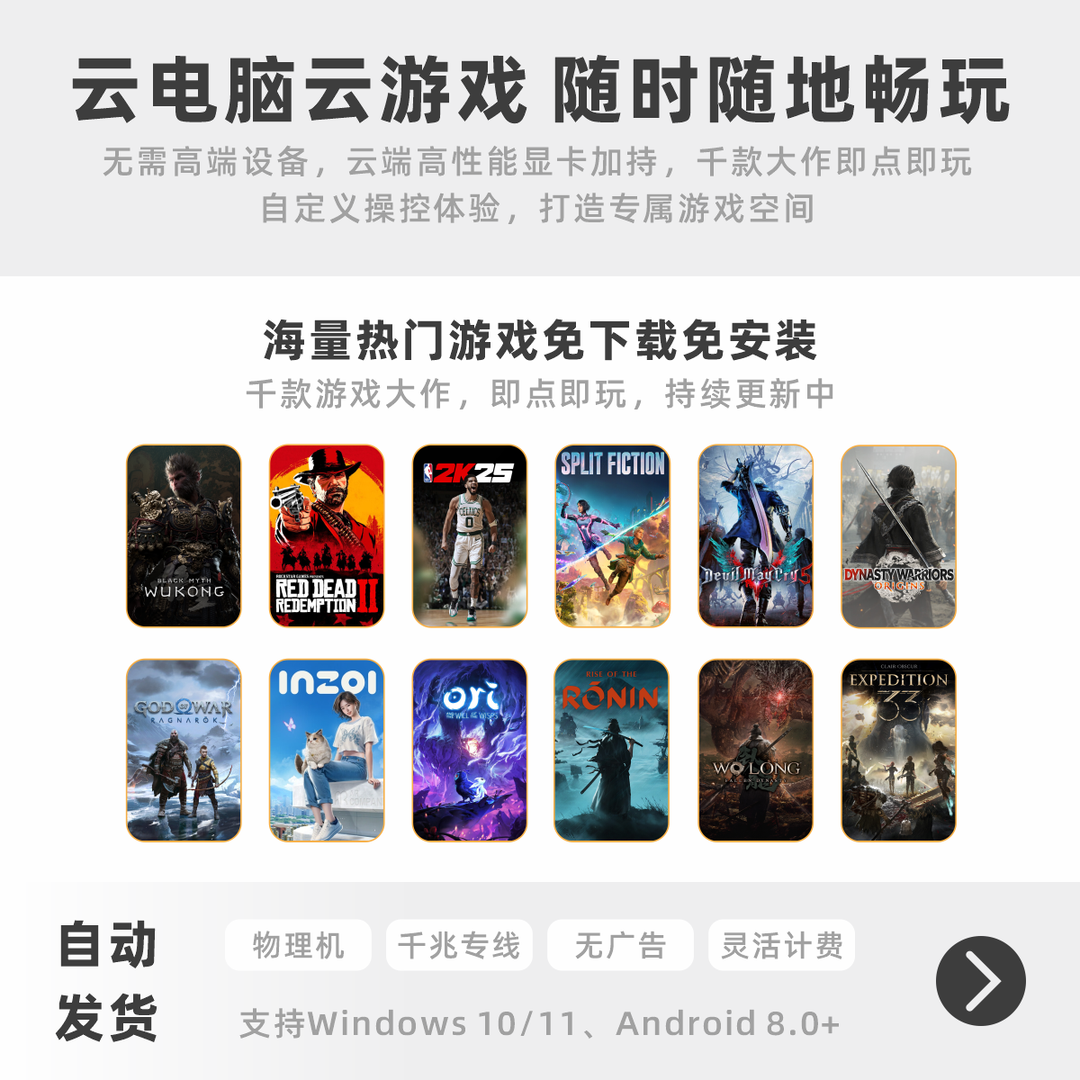 云电脑云游戏手机办公本畅玩