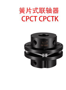 联轴器CPCT CPCTK-D56 D68 D82-A16 A17 A18 A19-B16 B17 B18 B19