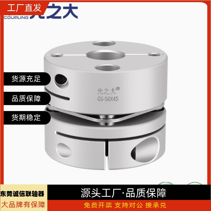 单膜片联轴器GS-3439