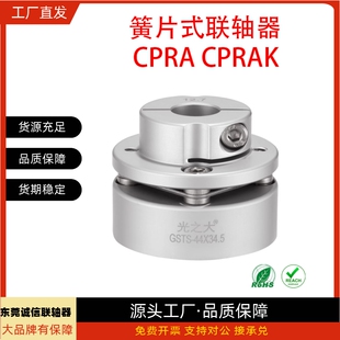 B18 B20 A16 A19 A20 A18 D56 A17 B19 膜片联轴器CPRA B17 CPRAK