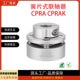 A20 CPRAK A16 A18 B17 D56 B19 B18 膜片联轴器CPRA A17 A19 B20