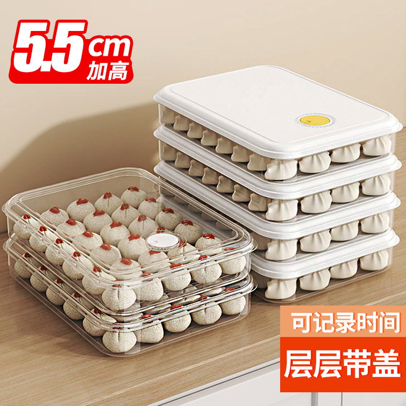 正家饺子盒家用食品级厨房冰箱收纳整理盒馄饨保鲜速冻冷冻专用盒