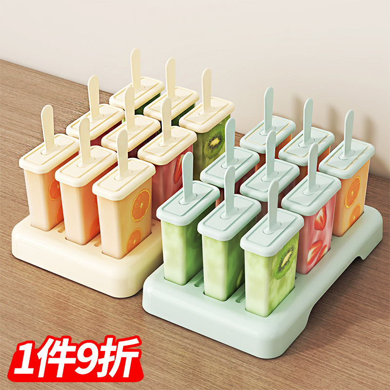 冰棍雪糕模具食品级带盖自制冰棒