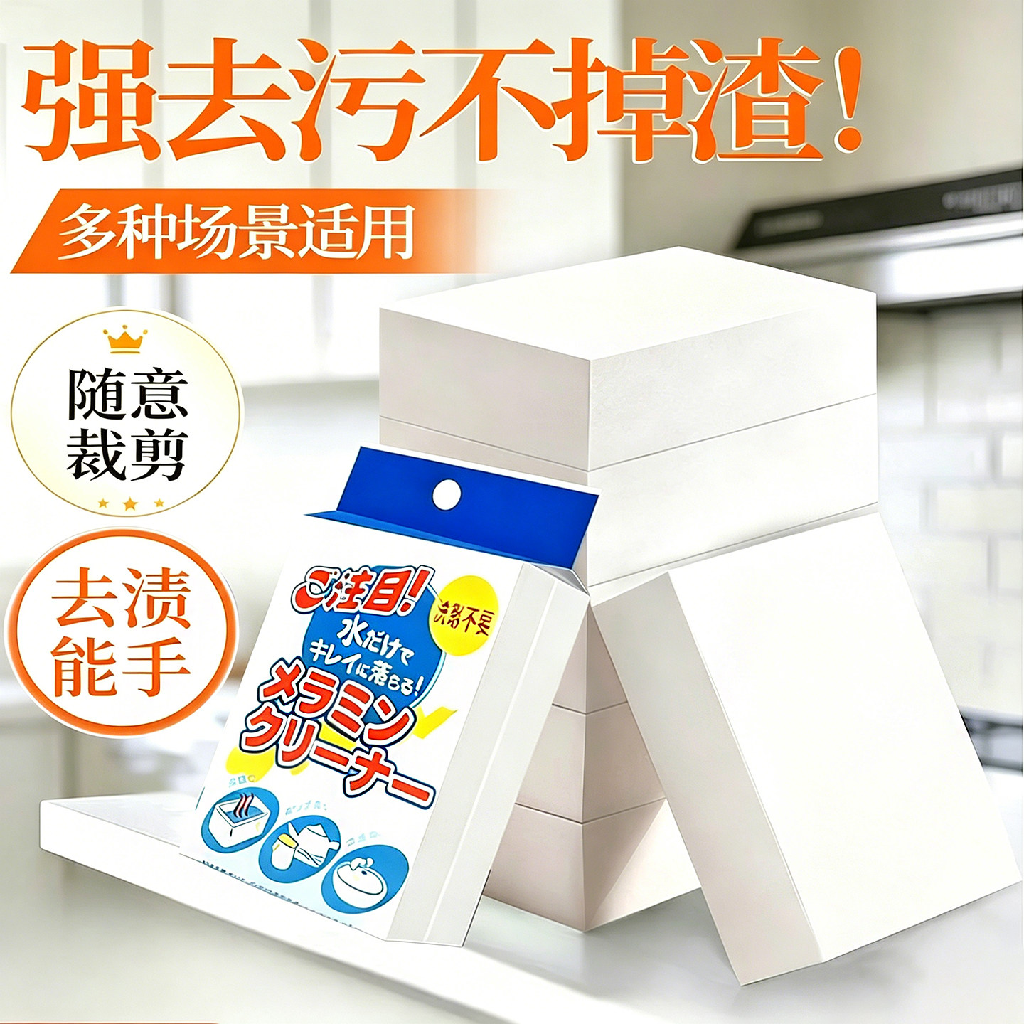 纳米海绵擦刷碗洗茶具杯子清洁块