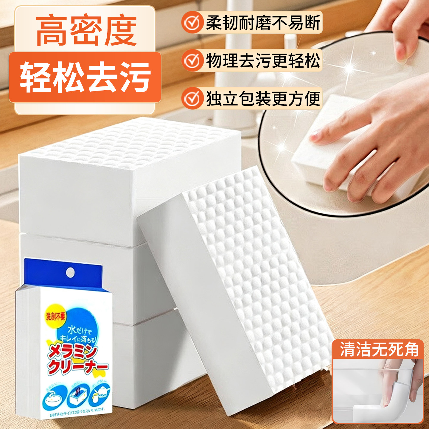 魔力百洁擦洗茶杯杯具去茶渍棉块