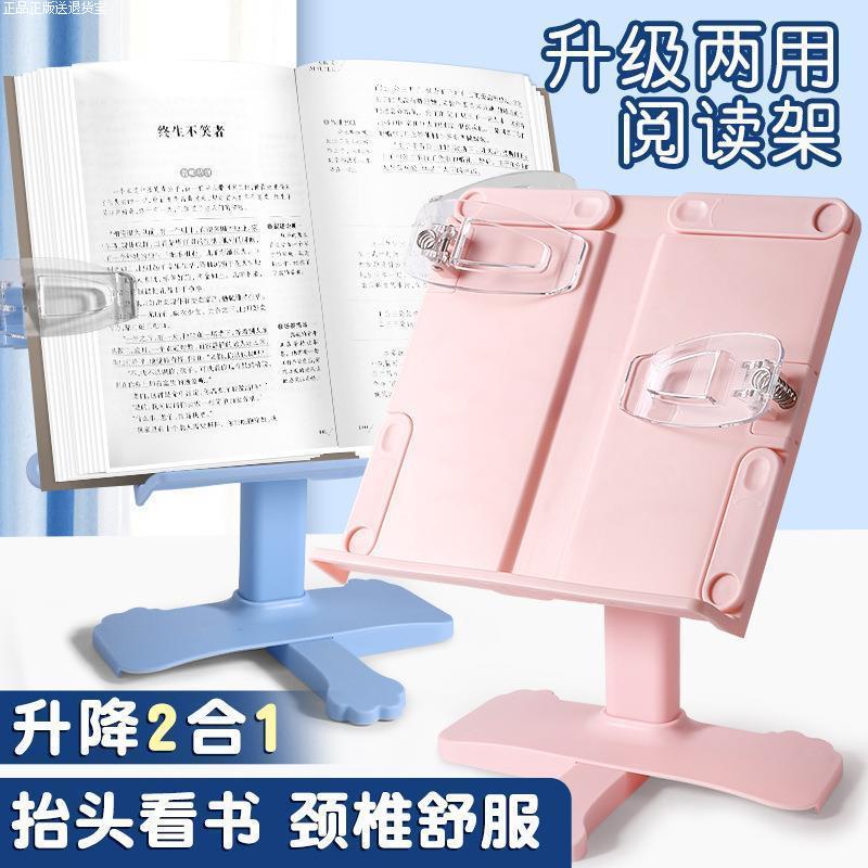 翻书固定器升降阅读架儿童读书支