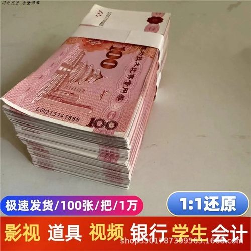 练功纸仿真银行练功专用钞100券