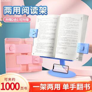 教师改作业支架多功能桌面阅读书架可升降学生宿舍创意儿童读书架