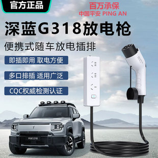 4000w大功率转换器 长安深蓝G318外放电枪取电排插220v交流16A