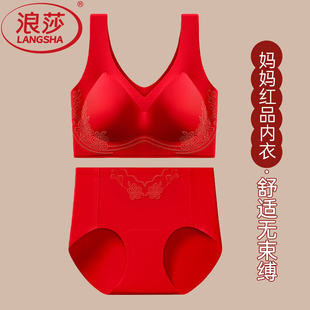 浪莎妈妈红色本命年内衣女大码中老年人背心文胸内裤套装2026马年