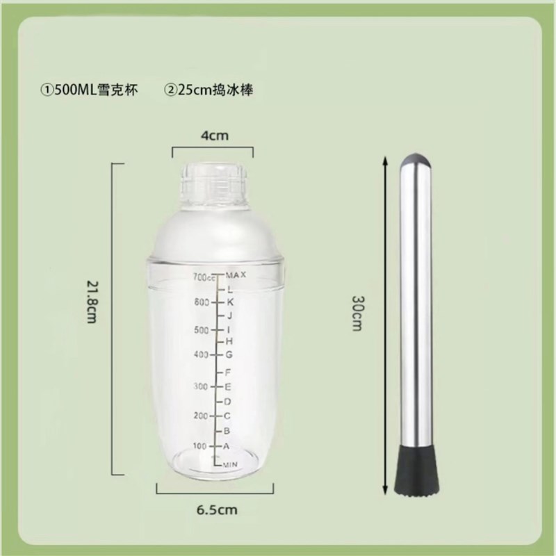 便携雪克杯手摇壶带刻度奶茶店用品专用捣汁棒锤冰工X具调酒器摇