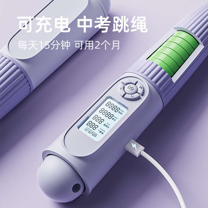 无绳跳绳健身运动专用中考计数用品负重球专业燃脂器无绳女生绳子