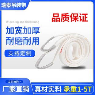 索具 厂家直供1 起重吊装 5T吨扁平吊装 两头扣白色工业吊车吊 带x