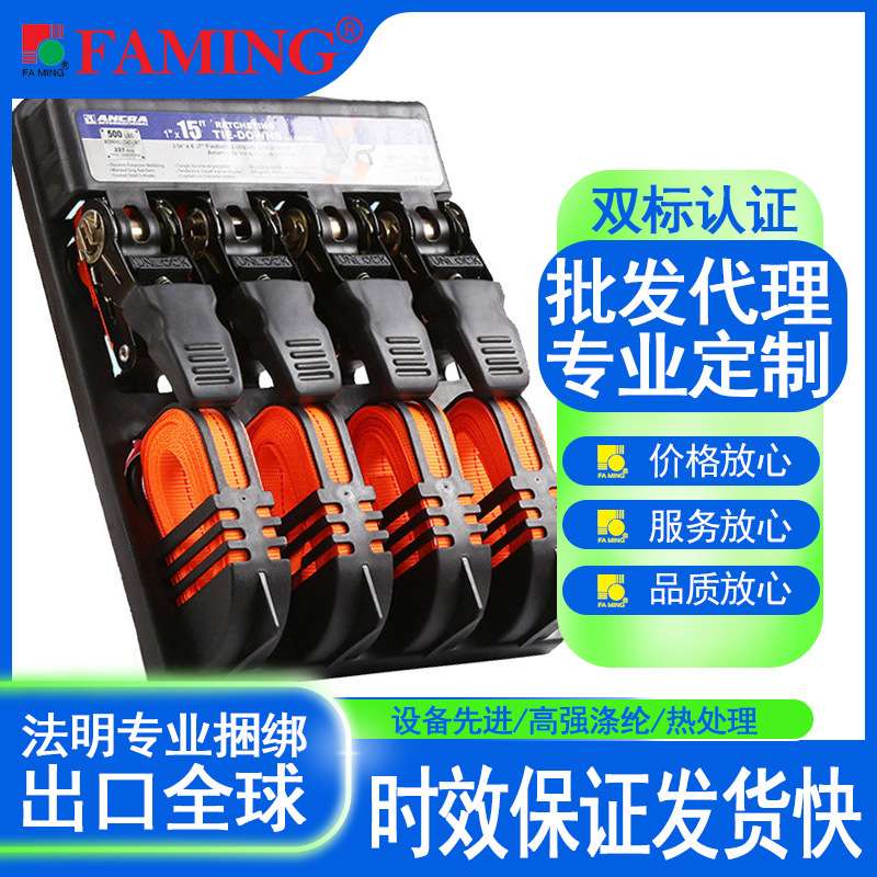 捆绑带棘轮拉紧器货物收紧器固定带2.5厘米宽行李绳4套装便携收纳