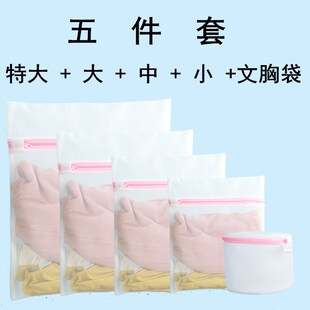 过滤网袋文胸护E洗袋加厚细网防染色羽绒服网 洗衣袋机洗家用套装
