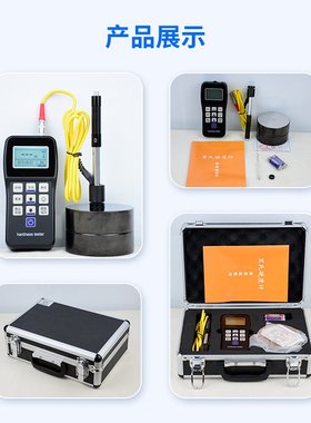 现货供应TH120高精度里氏硬度计便携式硬度氏测试氏金属洛模具布