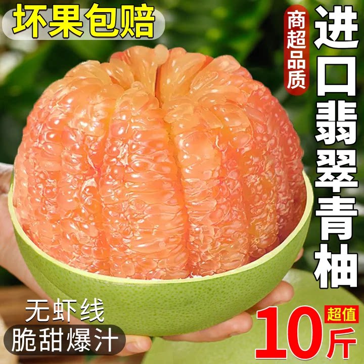 正宗进口翡翠青柚大果红心青皮柚子当季正新鲜红宝石蜜柚孕妇水果